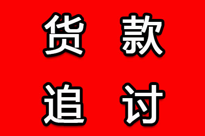 顺利解决刘先生70万信用卡债务纠纷